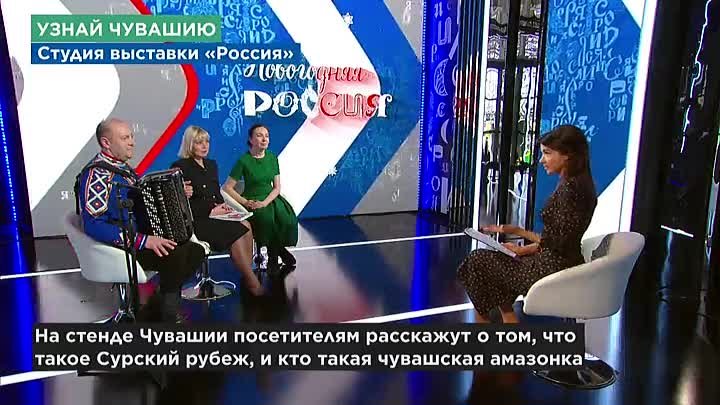 Россия-интервью