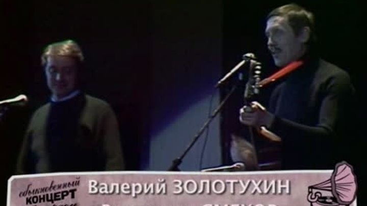 Валерий Золотухин и Вениамин Смехов исполняют песню Владимира Высоцкого
