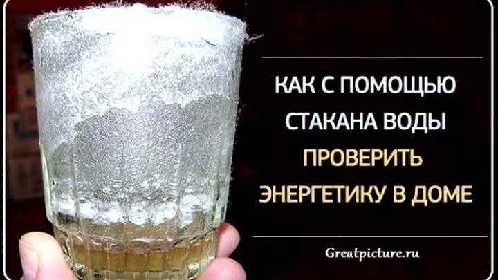 Поставьте стакан воды с солью в доме – и удивитесь, что произойдет ч ...