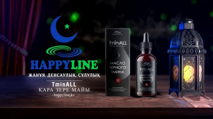 Tmianall - Қара Зере Майы happyline.kzЕсть несохраненные изменения.