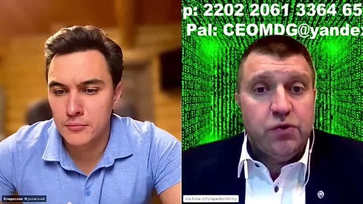 Цифровой рубль уже с 1 августа! _ Дмитрий Потапенко и Владислав Жуко ...