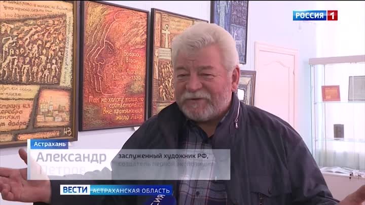 В Астрахани отметили 30-летний юбилей дома-музея Велимира Хлебникова