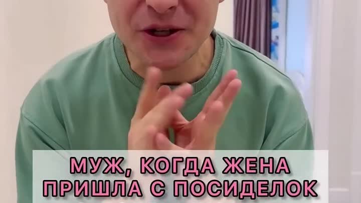 сплетня