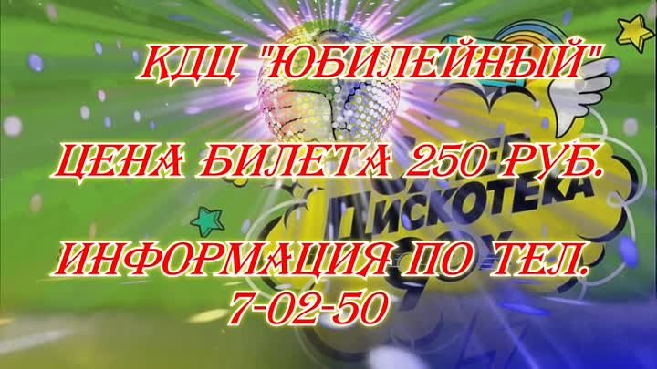 90х_финал