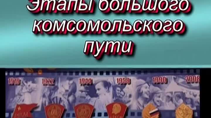 История комсомола в Красноуральске