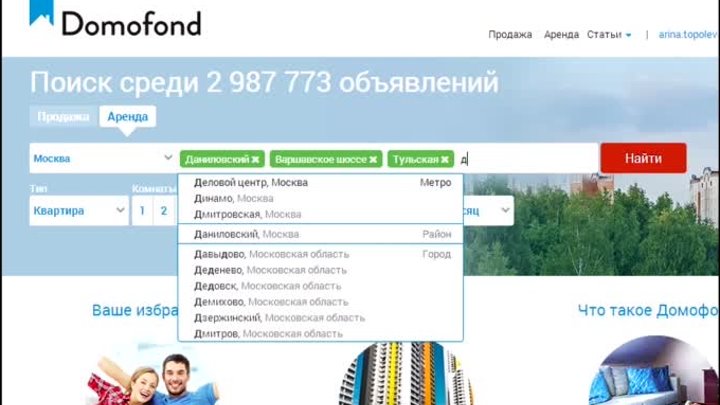 Найдите идеальный дом на сайте Domofond.ru
