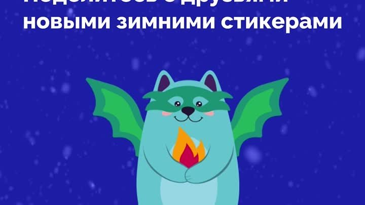 Новые стикеры МЭШ для Telegram