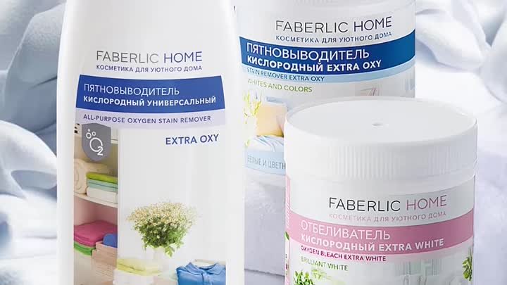  Faberlic Home
