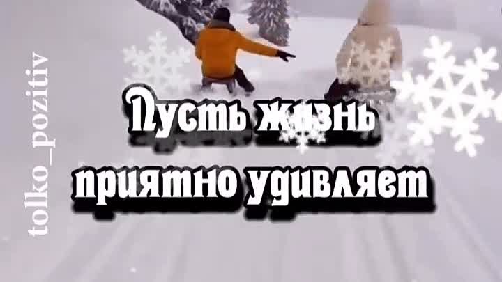 С добрым утром!