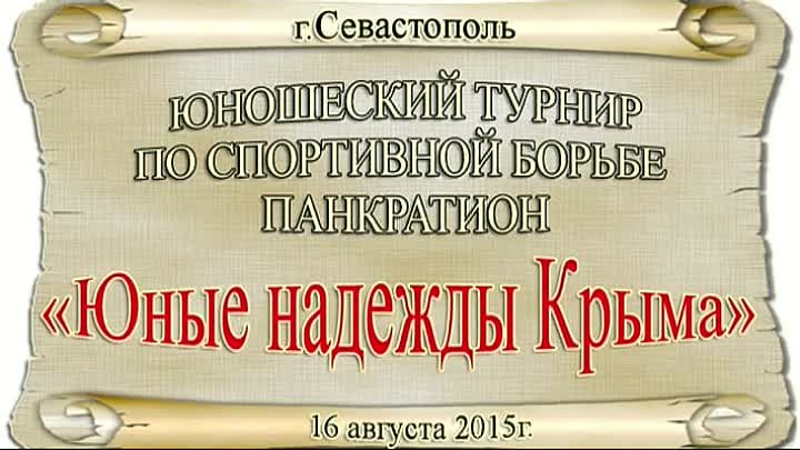 Мустафаев Эмир - «Юные надежды Крыма»