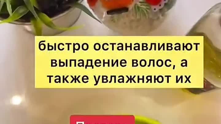 Соч тукилишига карши самарали маска.