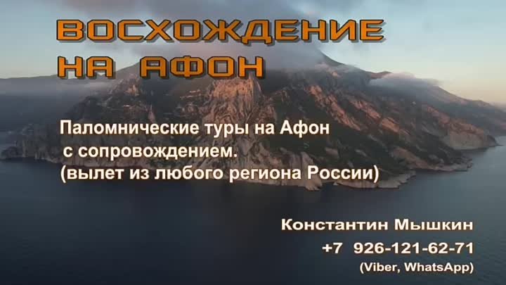Андрей Гражданкин - «Святой Афон»