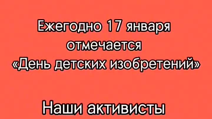 Видео от Движение Первых городской округ Тейково