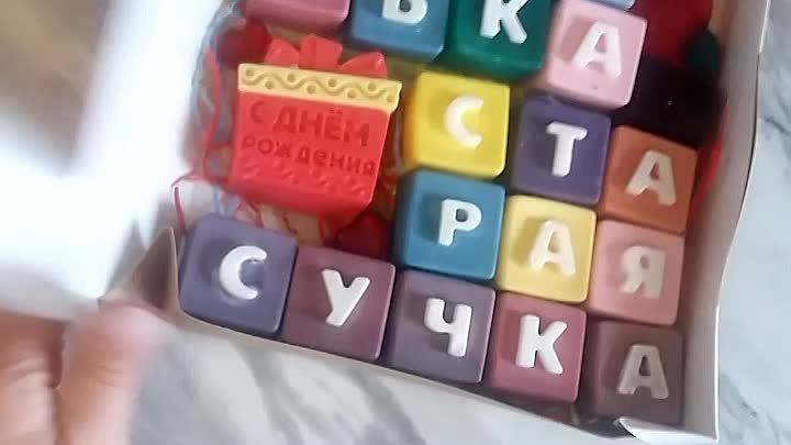 Наденька с днем рождения старая сучка 🙈🎁