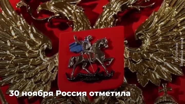 Государственный герб России и величие нашей страны