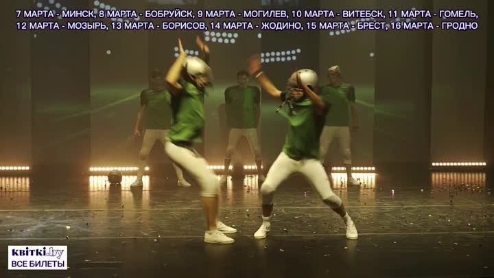 Новое шоу _Отель желаний-2_ Беларусь 2024