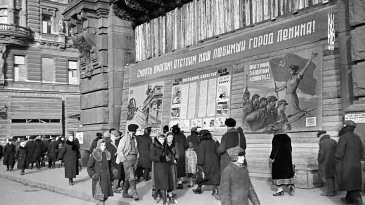 «Культурная жизнь блокадного Ленинграда»