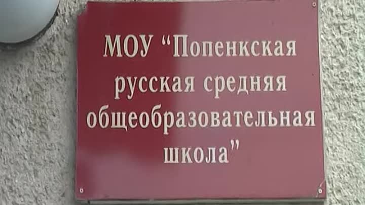 Приднестровье. Рыбницкий район с. Попенки.2011