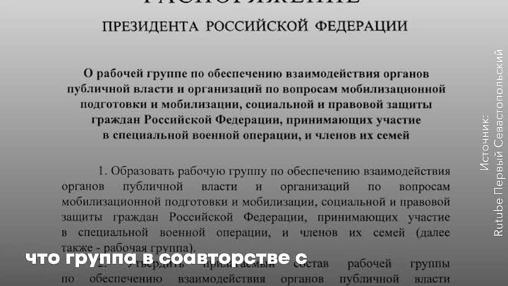 Господдержку теперь могут получить и “фактические” жены участников СВО