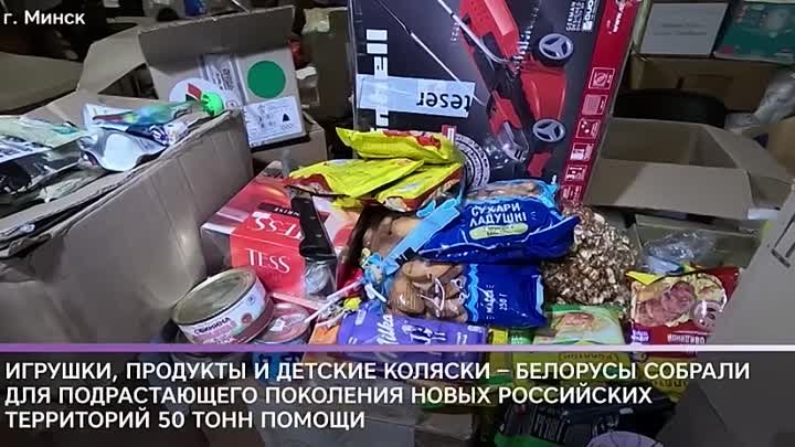 Помощь детям Донбасса