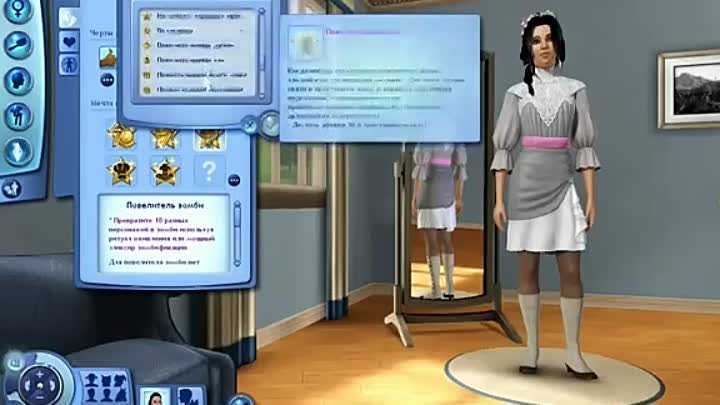 Часть 1.Сверхъестественный Sims-Play. Начало начал.