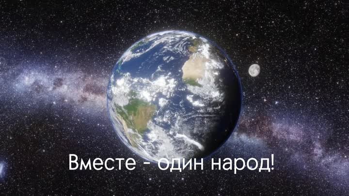 Люди земли