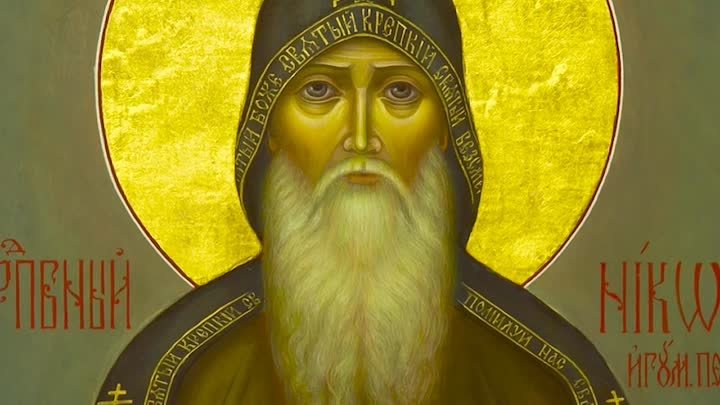 Православный календарь. 5 апреля 2019г. Преподобный Никон, игумен Ки ...
