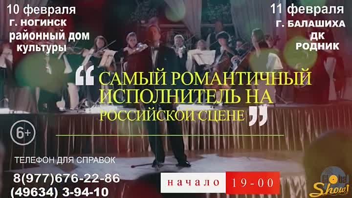 Концерт Сергея Любавина в РДК