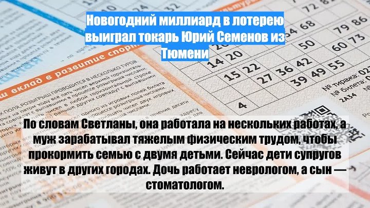 Налог с выигрыша в лотерею русское