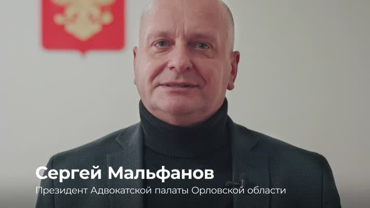 Сергей Мальфанов