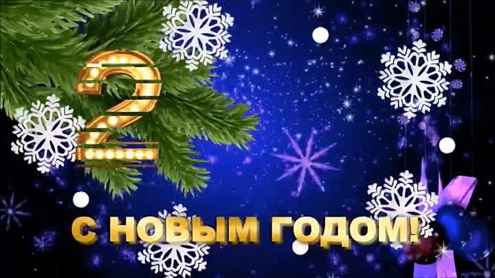 Новогоднее поздравление директора ОАО СтанкоГомель