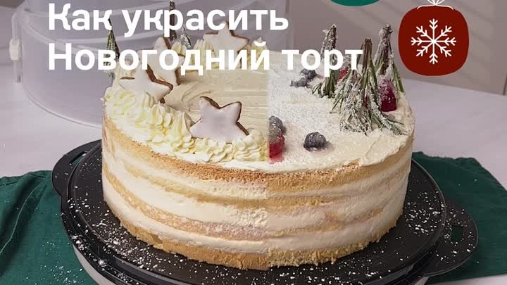 RU-ZWTC-Set-02-Xmas-2023-Cake-Deco-FB-Video-1080x1080