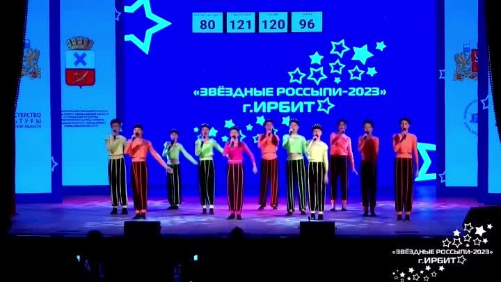 08. Джем - Радуга-Дуга «Звёздные Россыпи-2023»-1