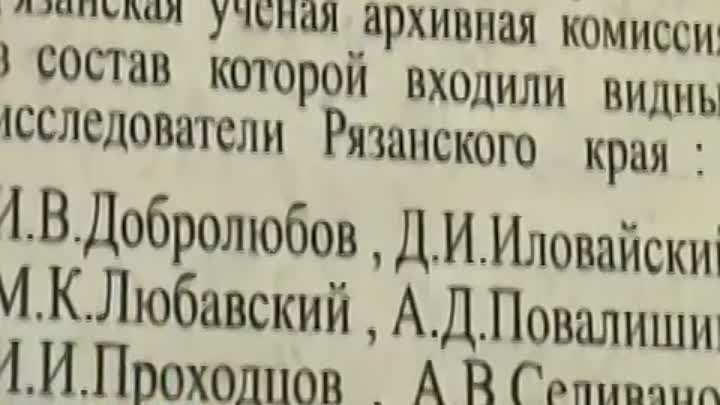 В областном архиве открылась выставка раритетных документов (ГТРК Ока)