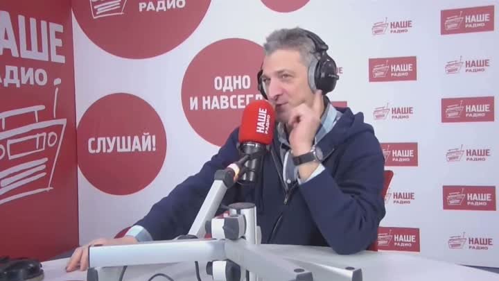 Максим Кучеренко на НАШЕМ Радио 27.11.23
