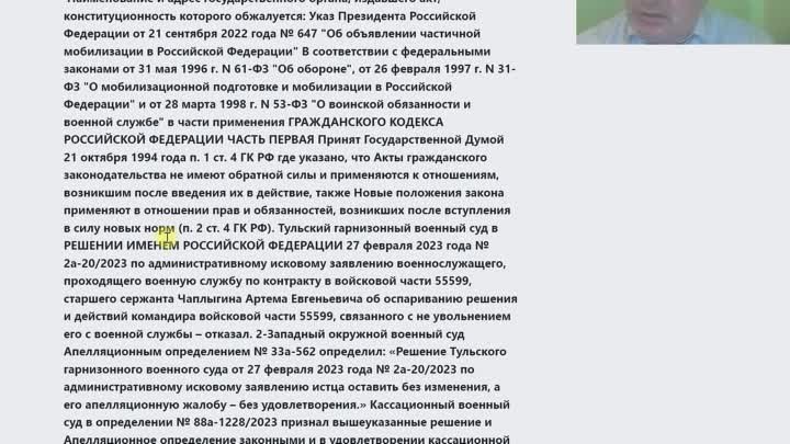 Конституционный Суд жалоба - увольнение до и после СВО voenset.ru    1