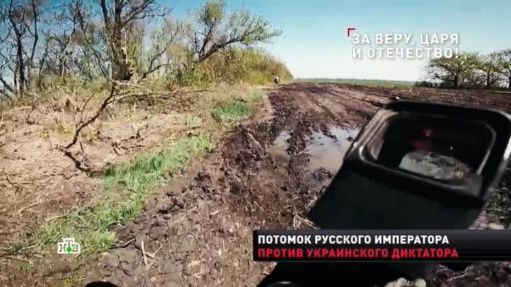 «За веру, царя и отечество!»