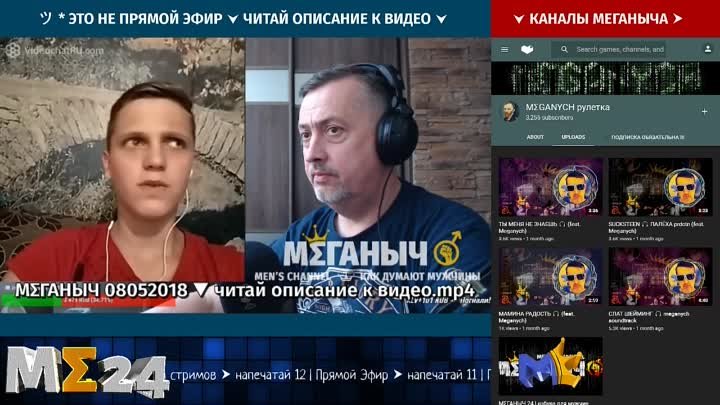 МΣGANYCH 24 | меганыч