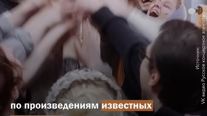 Русская жизнь на сцене