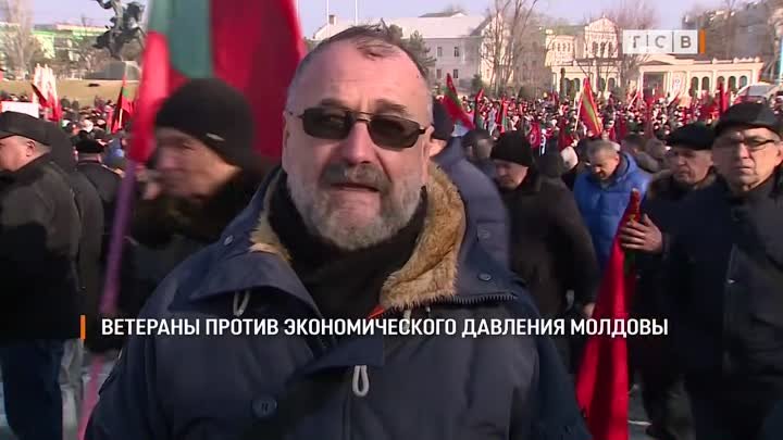 Ветераны против экономического давления Молдовы