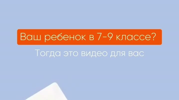 7-9 класс