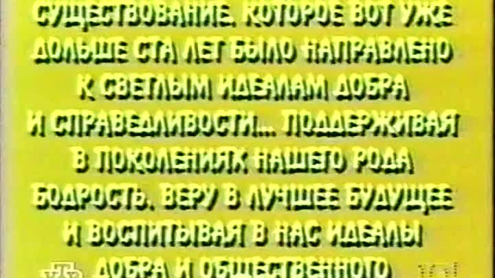 Своя игра. Скоропышный - Тугарев - Либер (26.10.1997)