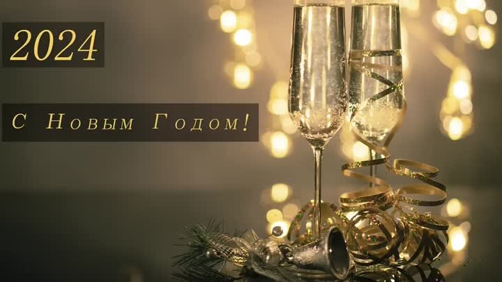 🎄 ЛУЧШИЕ НОВОГОДНИЕ ХИТЫ | С НОВЫМ ГОДОМ 2024 | НОВОГОДНЯЯ МУЗЫКА 🎄