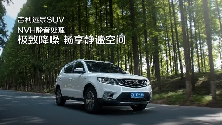 Geely Emgrand X7