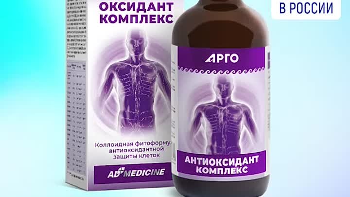 VyvodProduktovRossia2024_Antioxidant