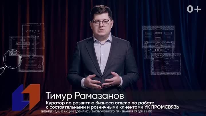 Выбираем перспективную дивидендную историю