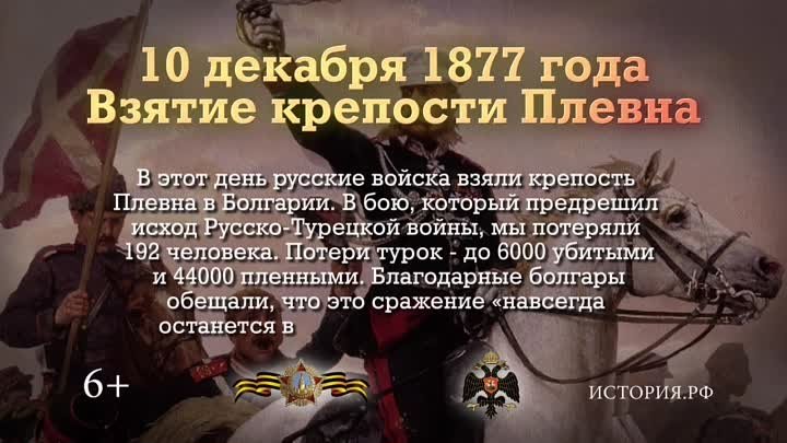 Памятные даты военной истории_ 10 декабря.mp4