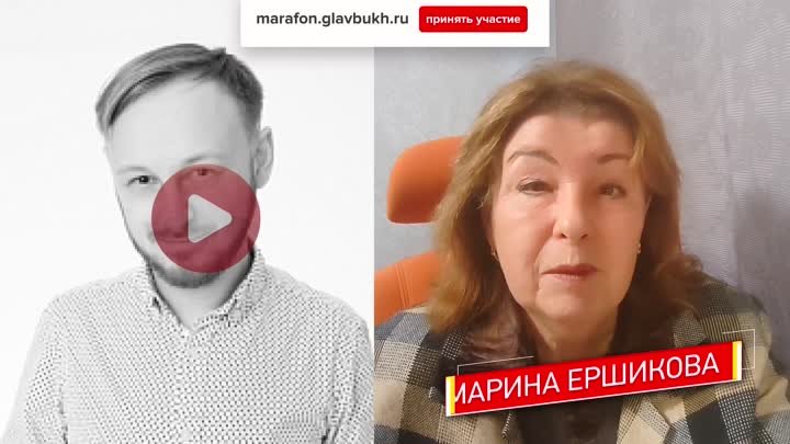 Марафоны Главбуха 2024