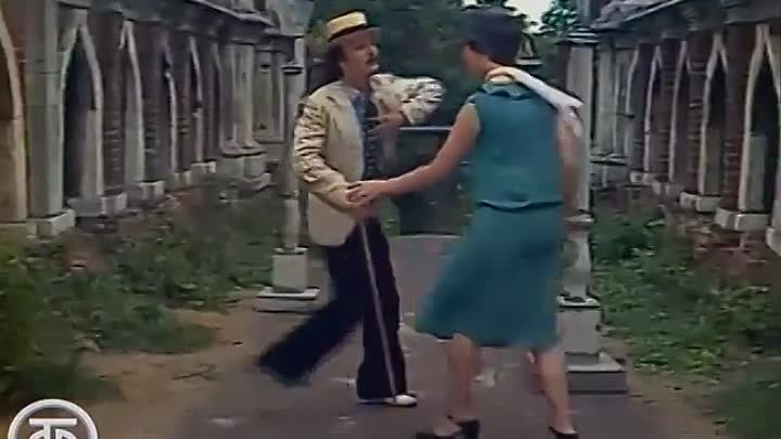 Раиса Мухаметшина и Валентин Манохин Неудачное свидание (1983)