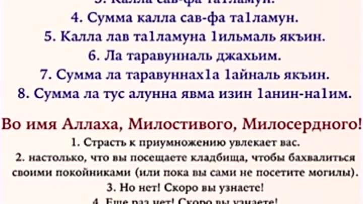 Сура вакиа транскрипция на русском